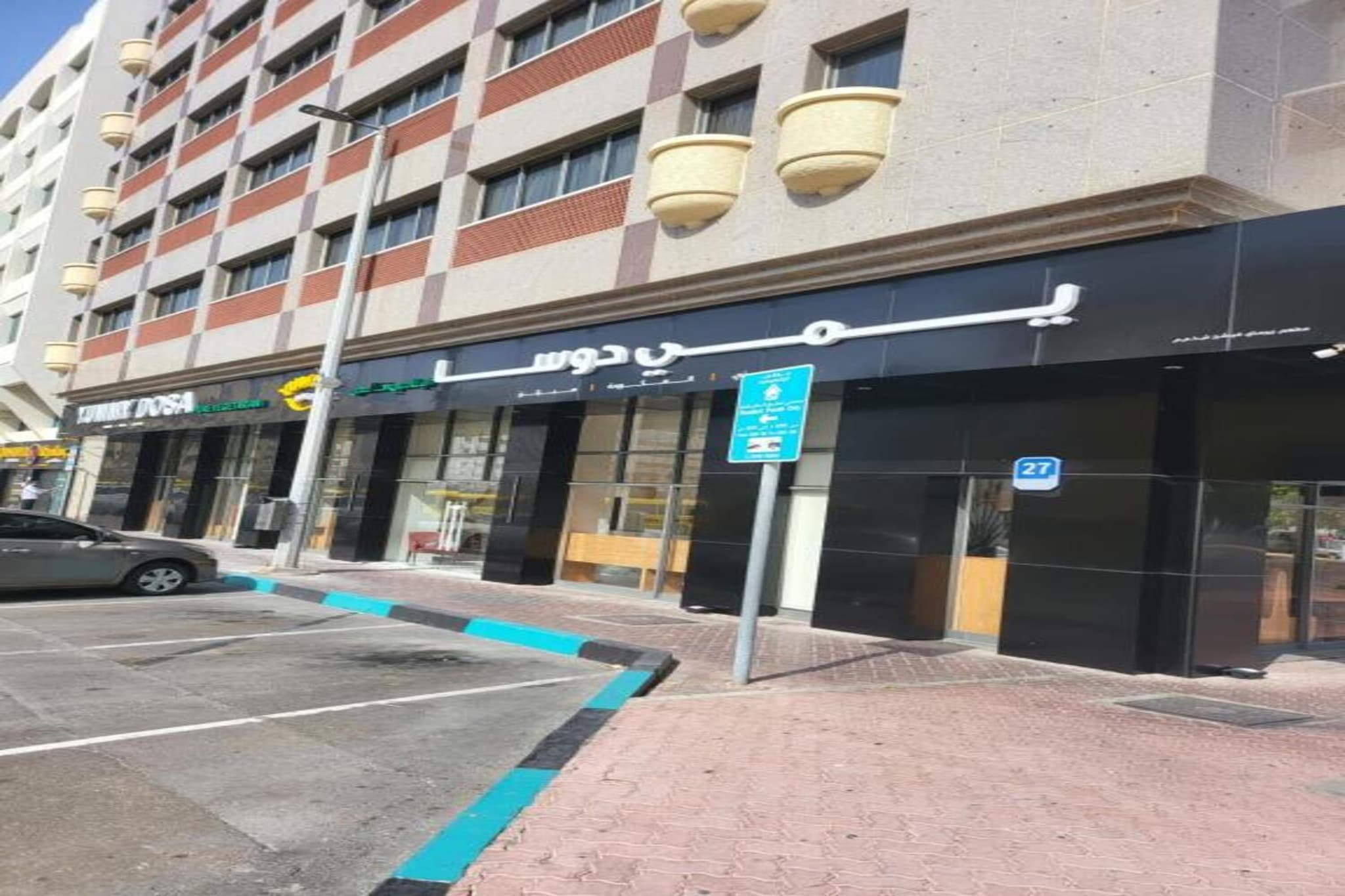 Top Stars King Stay offers comfort and value in the heart of Abu Dhabi, just a 5-minute stroll from the scenic Corniche promenade. Ideal for both business and leisure travelers, this hotel provides a budget-friendly yet pleasant experience with all the essentials for a restful stay.
The air-conditioned rooms are carpeted and feature a flat-screen TV, mini fridge, and safe. Free Wi-Fi is available throughout the hotel, and a 24-hour front desk ensures convenient service anytime. An elevator provides easy access to all rooms.
Its central location places you close to top attractions, Madinat Zayed Shopping Centre is within walking distance, and Sheikh Zayed Grand Mosque is just 20 minutes by car. With Abu Dhabi International Airport only 25 minutes away, travel is stress-free. Couples especially appreciate the location, rating it 8.4 for a two-person stay. Whether you're here for a weekend escape or a longer visit, Top Stars King Stay ensures a smooth and comfortable stay in Abu Dhabi.